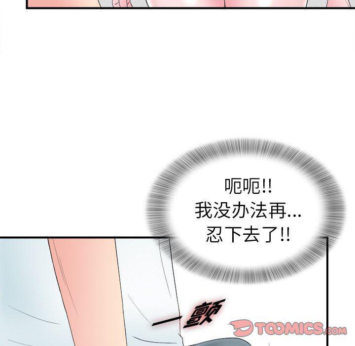 gl漫画韩漫全集-第24话无删减无遮挡章节图片 