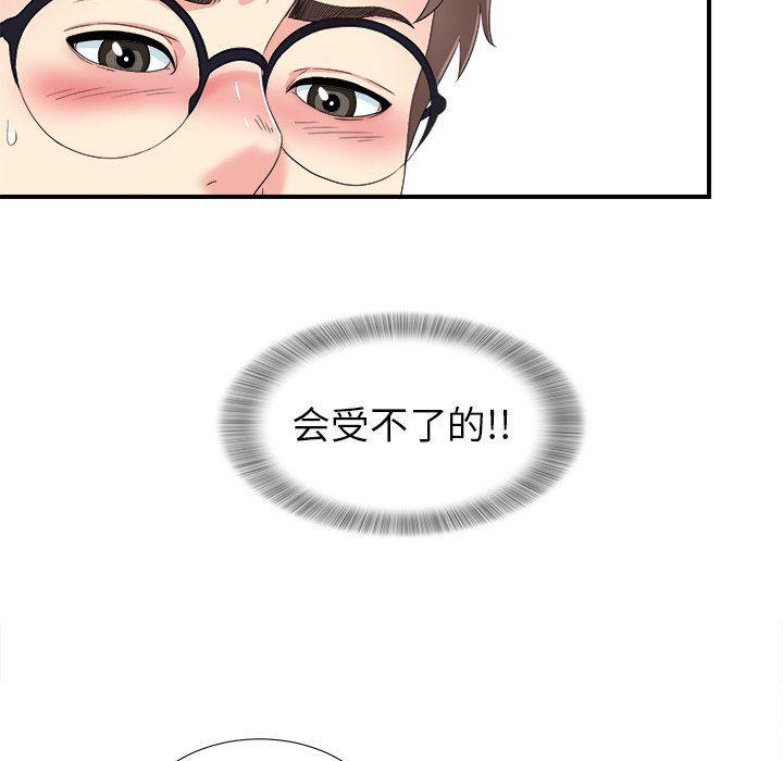 gl漫画韩漫全集-第24话无删减无遮挡章节图片 