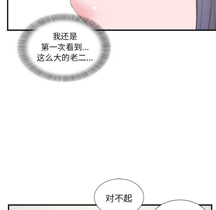 gl漫画韩漫全集-第24话无删减无遮挡章节图片 