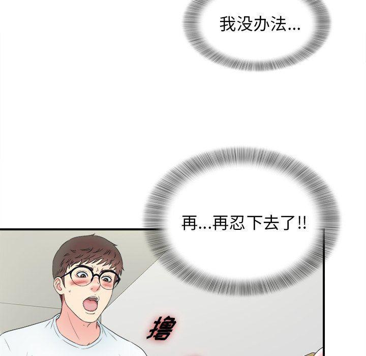 gl漫画韩漫全集-第25话无删减无遮挡章节图片 