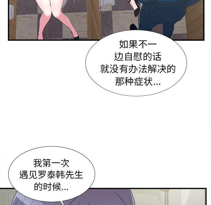 gl漫画韩漫全集-第25话无删减无遮挡章节图片 