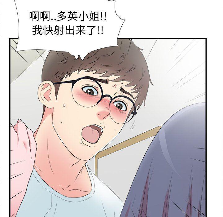 gl漫画韩漫全集-第26话无删减无遮挡章节图片 