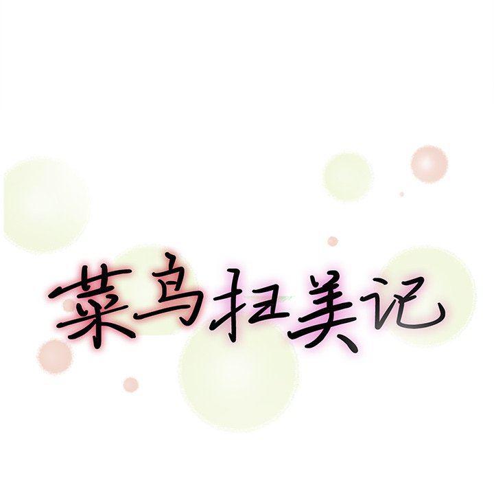 gl漫画韩漫全集-第26话无删减无遮挡章节图片 