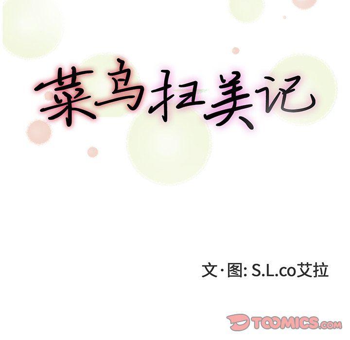 gl漫画韩漫全集-第27话无删减无遮挡章节图片 