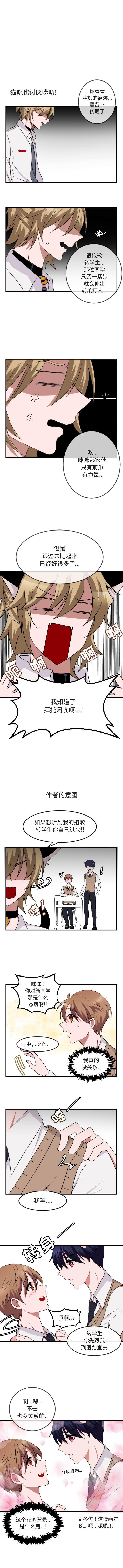 恋爱禁止的世界漫画韩漫全集-第1话无删减无遮挡章节图片 