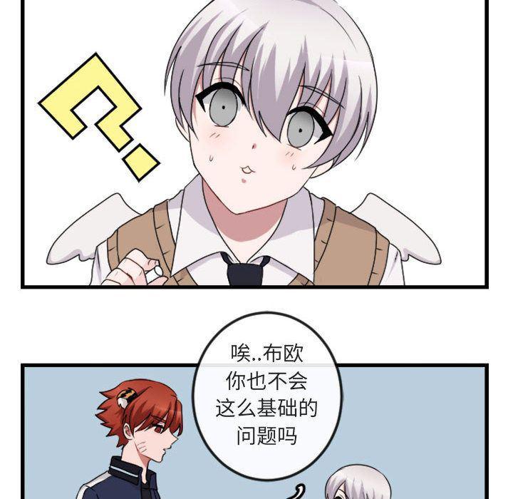 恋爱禁止的世界漫画韩漫全集-第3话无删减无遮挡章节图片 