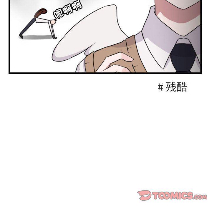 恋爱禁止的世界漫画韩漫全集-第3话无删减无遮挡章节图片 