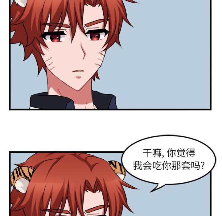恋爱禁止的世界漫画韩漫全集-第3话无删减无遮挡章节图片 