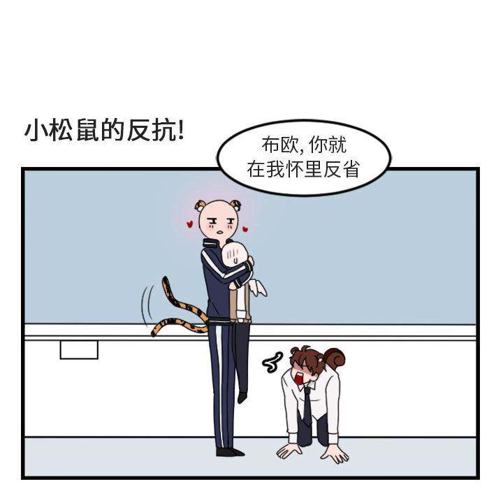 恋爱禁止的世界漫画韩漫全集-第3话无删减无遮挡章节图片 