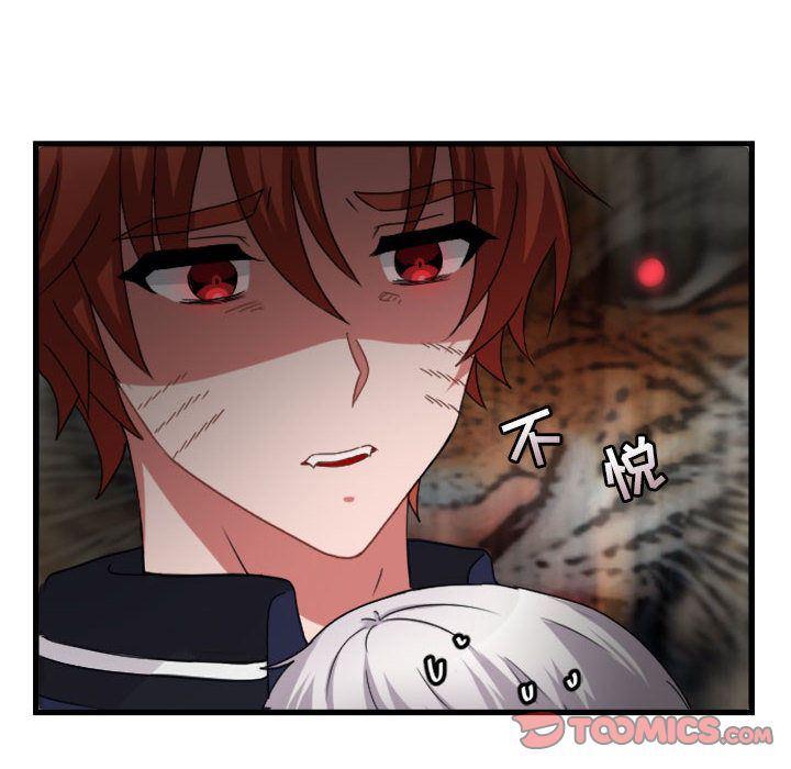 恋爱禁止的世界漫画韩漫全集-第3话无删减无遮挡章节图片 