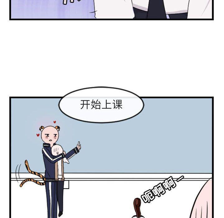 恋爱禁止的世界漫画韩漫全集-第3话无删减无遮挡章节图片 
