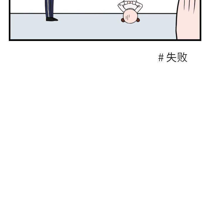 恋爱禁止的世界漫画韩漫全集-第3话无删减无遮挡章节图片 