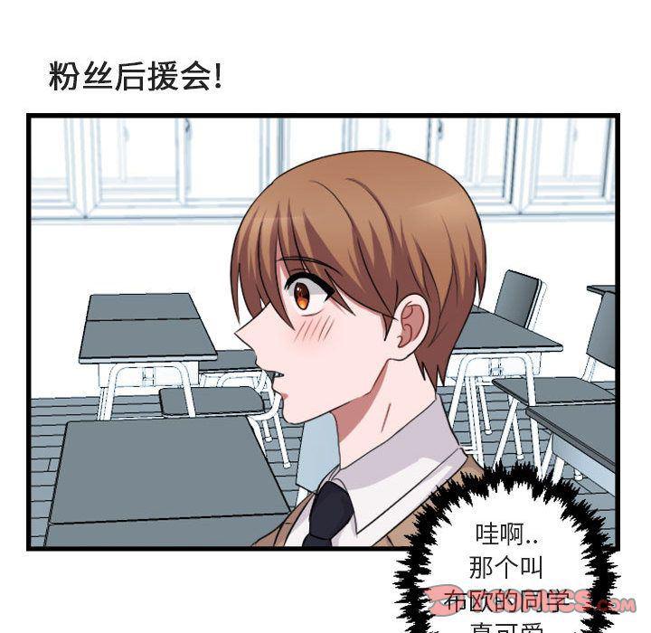 恋爱禁止的世界漫画韩漫全集-第3话无删减无遮挡章节图片 