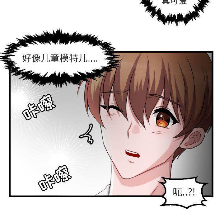 恋爱禁止的世界漫画韩漫全集-第3话无删减无遮挡章节图片 