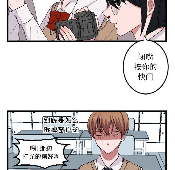 恋爱禁止的世界漫画韩漫全集-第3话无删减无遮挡章节图片 