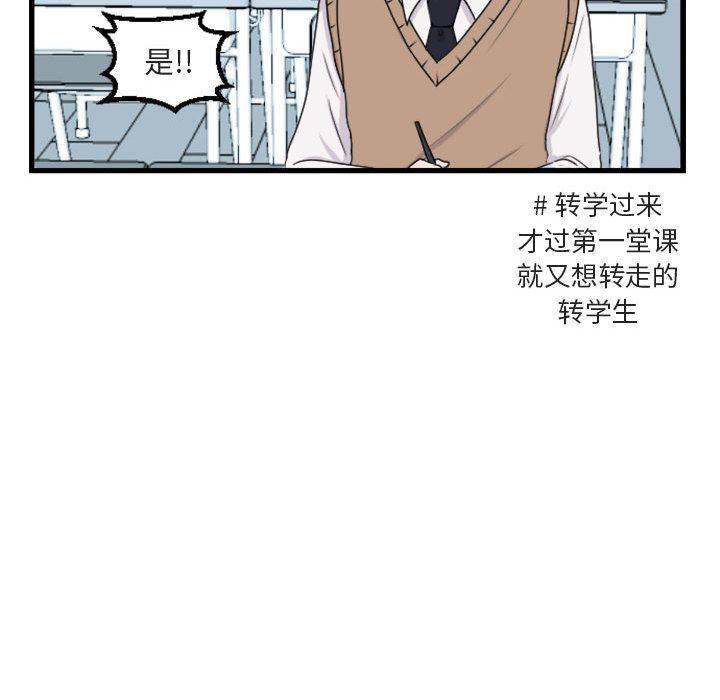 恋爱禁止的世界漫画韩漫全集-第3话无删减无遮挡章节图片 