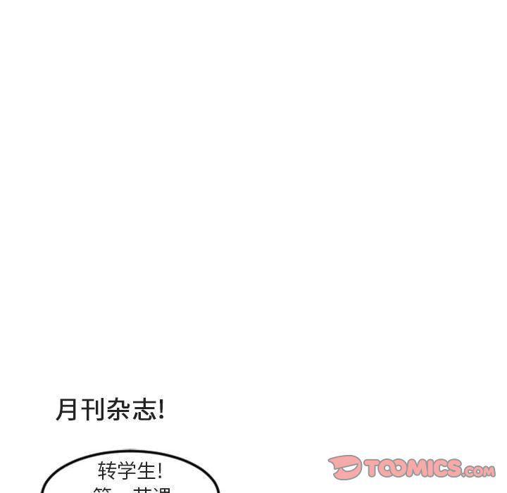 恋爱禁止的世界漫画韩漫全集-第3话无删减无遮挡章节图片 