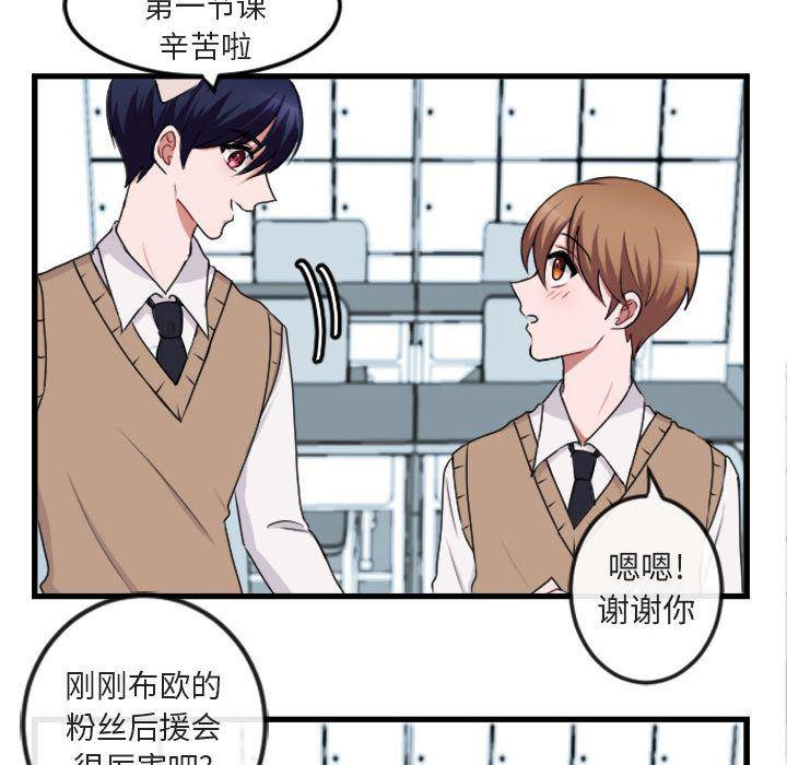 恋爱禁止的世界漫画韩漫全集-第3话无删减无遮挡章节图片 