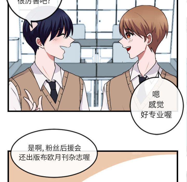 恋爱禁止的世界漫画韩漫全集-第3话无删减无遮挡章节图片 