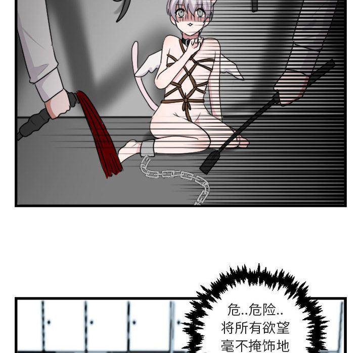 恋爱禁止的世界漫画韩漫全集-第3话无删减无遮挡章节图片 