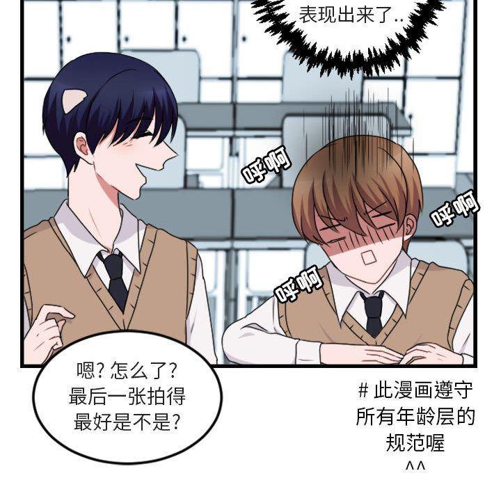 恋爱禁止的世界漫画韩漫全集-第3话无删减无遮挡章节图片 
