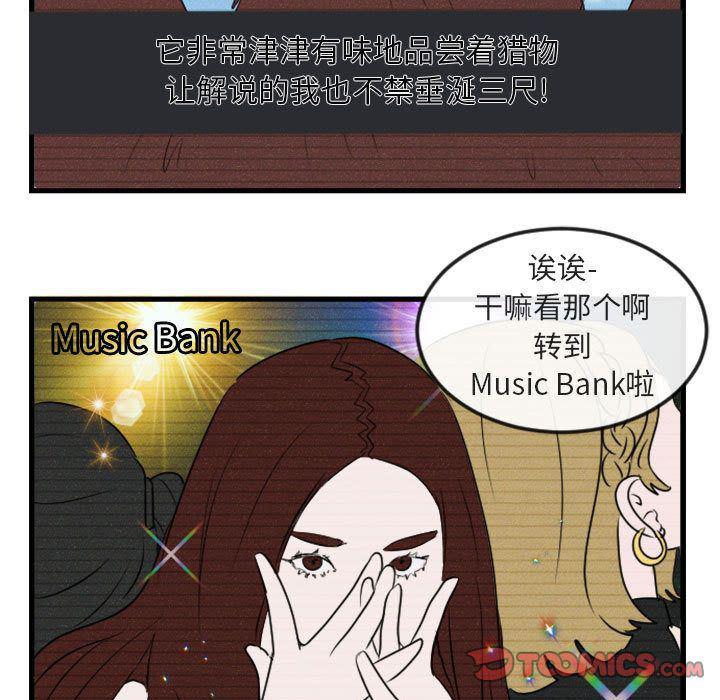 恋爱禁止的世界漫画韩漫全集-第3话无删减无遮挡章节图片 