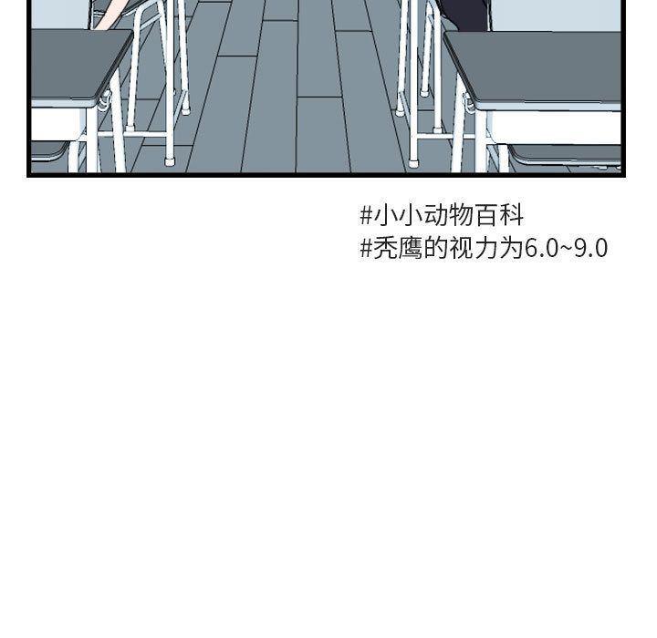 恋爱禁止的世界漫画韩漫全集-第3话无删减无遮挡章节图片 