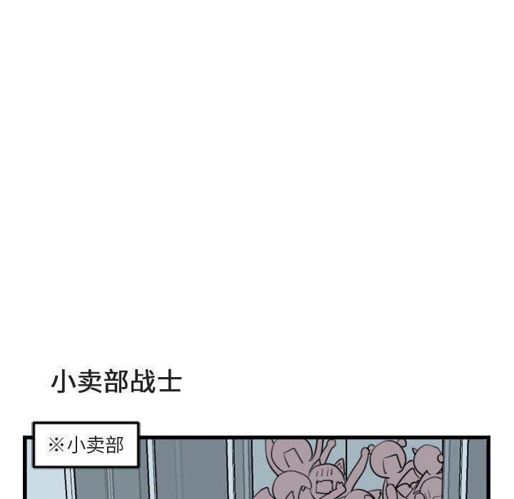 恋爱禁止的世界漫画韩漫全集-第3话无删减无遮挡章节图片 