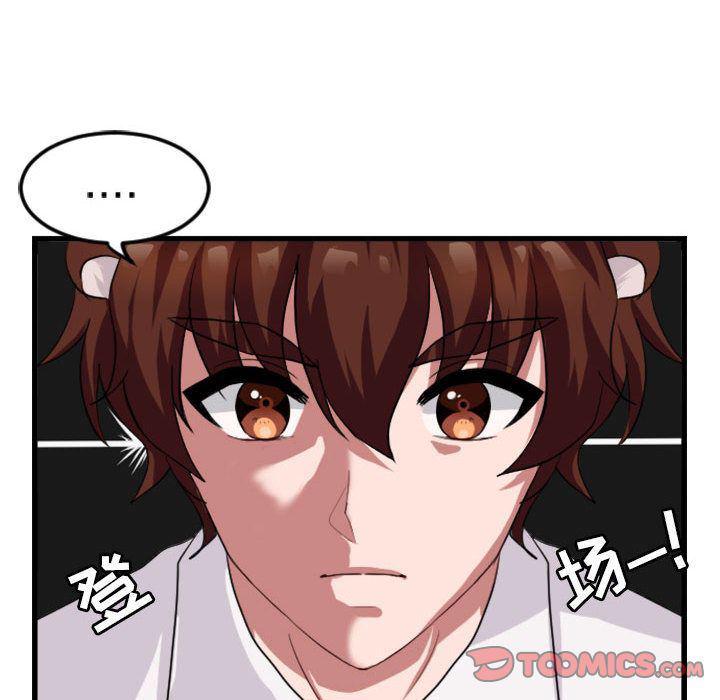 恋爱禁止的世界漫画韩漫全集-第3话无删减无遮挡章节图片 