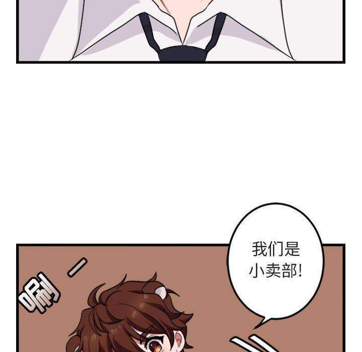 恋爱禁止的世界漫画韩漫全集-第3话无删减无遮挡章节图片 