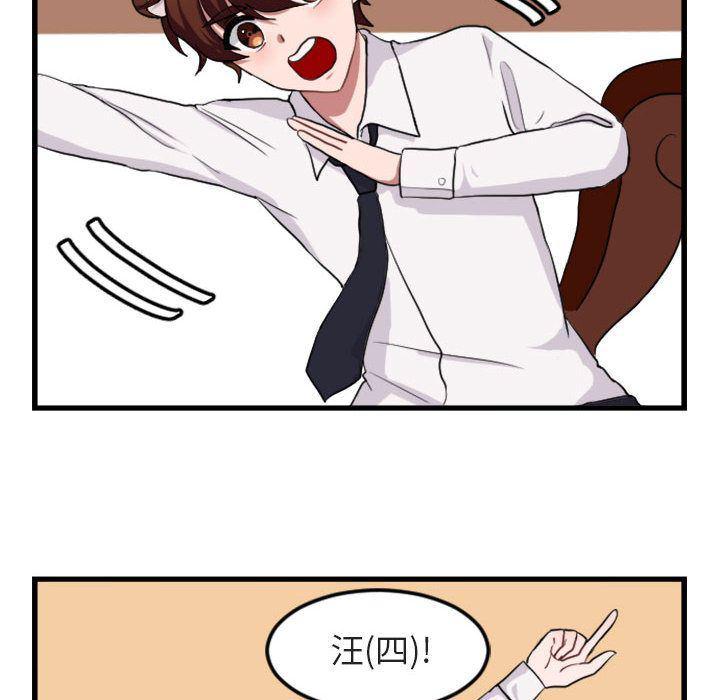 恋爱禁止的世界漫画韩漫全集-第3话无删减无遮挡章节图片 