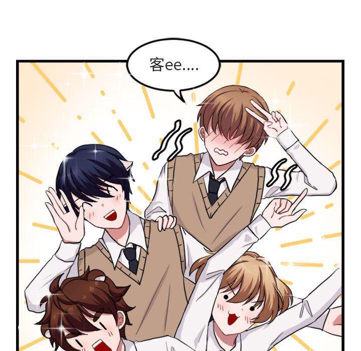 恋爱禁止的世界漫画韩漫全集-第3话无删减无遮挡章节图片 