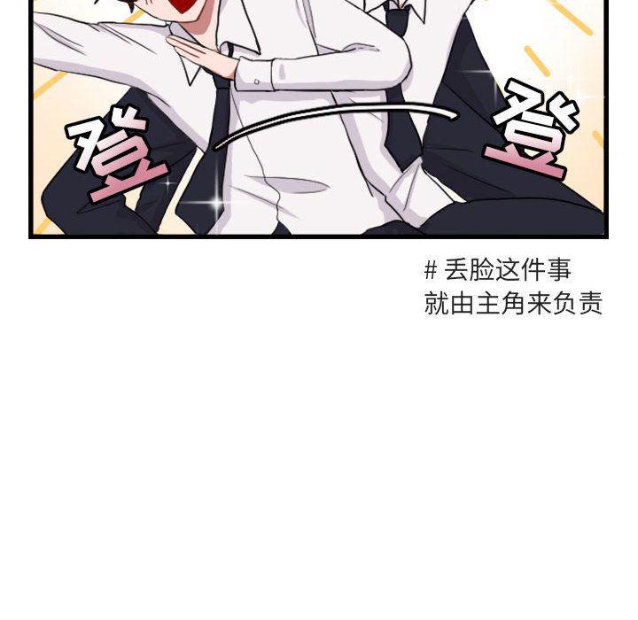 恋爱禁止的世界漫画韩漫全集-第3话无删减无遮挡章节图片 