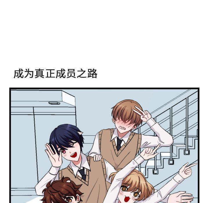 恋爱禁止的世界漫画韩漫全集-第3话无删减无遮挡章节图片 