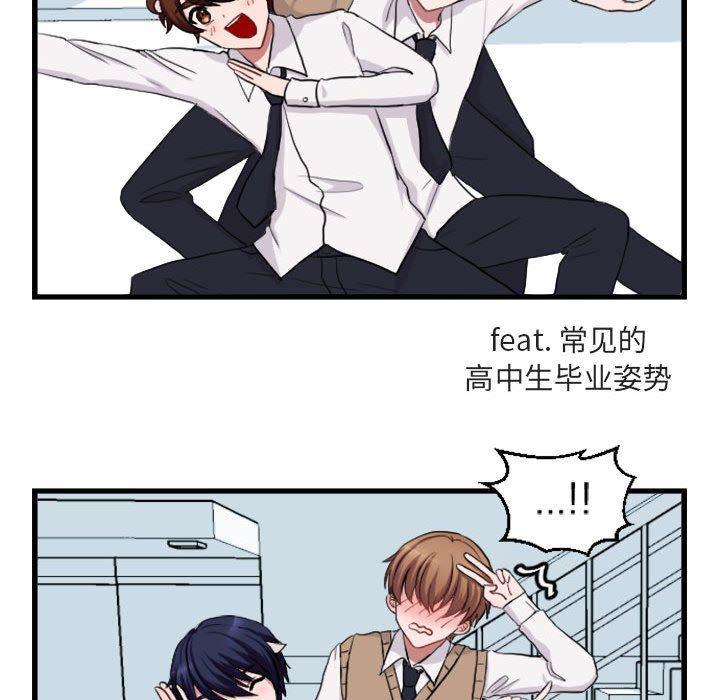 恋爱禁止的世界漫画韩漫全集-第3话无删减无遮挡章节图片 