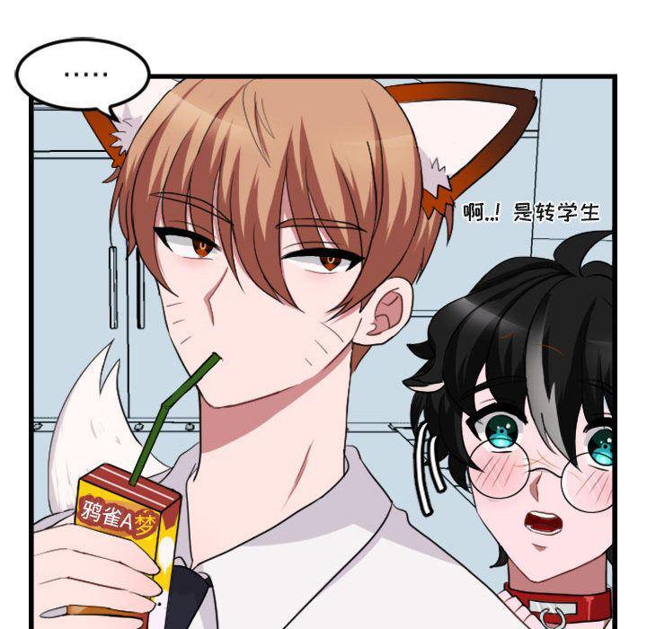 恋爱禁止的世界漫画韩漫全集-第3话无删减无遮挡章节图片 