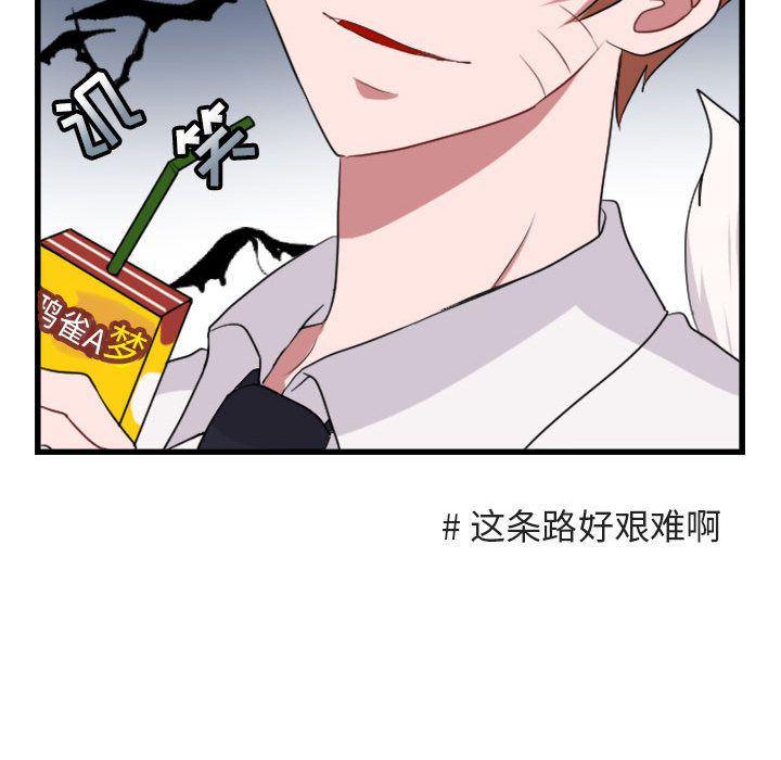 恋爱禁止的世界漫画韩漫全集-第3话无删减无遮挡章节图片 