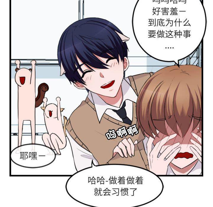 恋爱禁止的世界漫画韩漫全集-第3话无删减无遮挡章节图片 