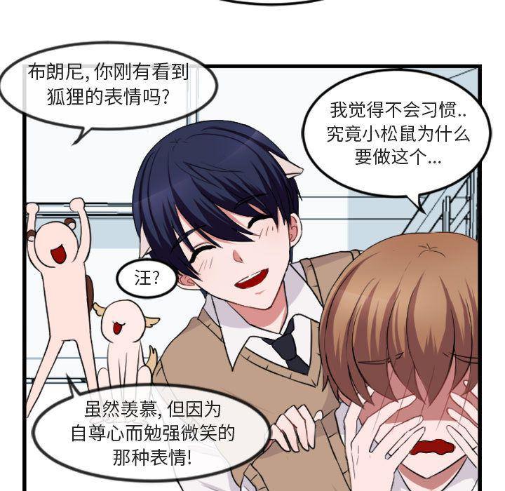恋爱禁止的世界漫画韩漫全集-第3话无删减无遮挡章节图片 