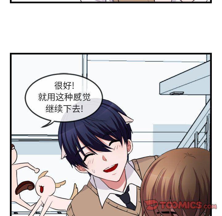恋爱禁止的世界漫画韩漫全集-第3话无删减无遮挡章节图片 