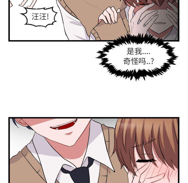恋爱禁止的世界漫画韩漫全集-第3话无删减无遮挡章节图片 
