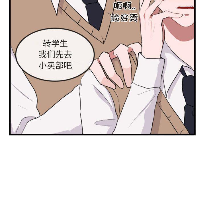 恋爱禁止的世界漫画韩漫全集-第3话无删减无遮挡章节图片 