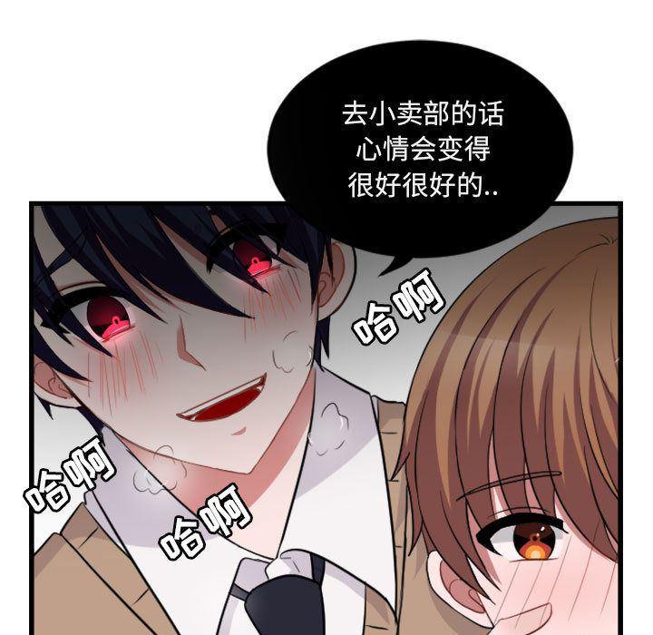 恋爱禁止的世界漫画韩漫全集-第3话无删减无遮挡章节图片 