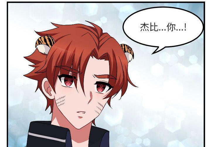 恋爱禁止的世界漫画韩漫全集-第5话无删减无遮挡章节图片 