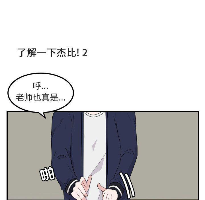 恋爱禁止的世界漫画韩漫全集-第5话无删减无遮挡章节图片 