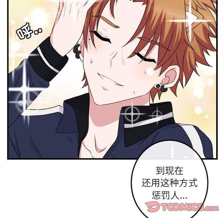 恋爱禁止的世界漫画韩漫全集-第5话无删减无遮挡章节图片 