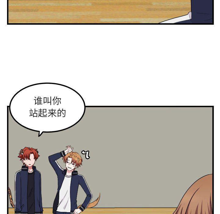 恋爱禁止的世界漫画韩漫全集-第5话无删减无遮挡章节图片 