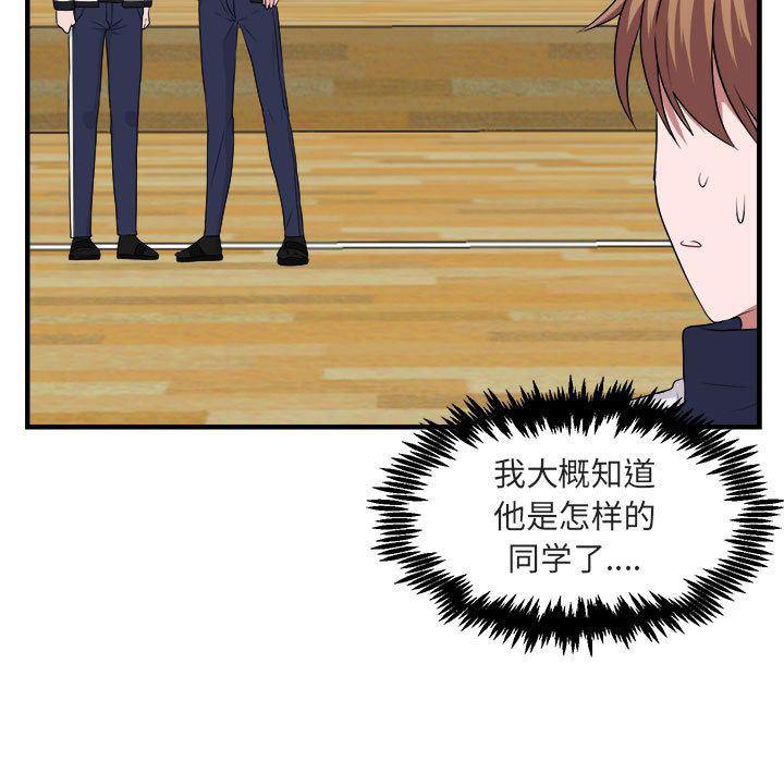 恋爱禁止的世界漫画韩漫全集-第5话无删减无遮挡章节图片 