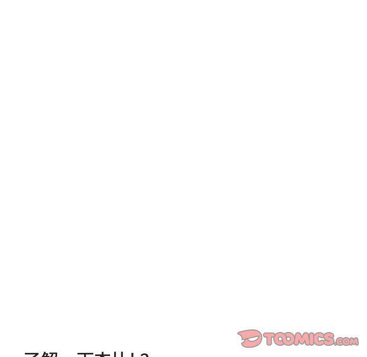 恋爱禁止的世界漫画韩漫全集-第5话无删减无遮挡章节图片 