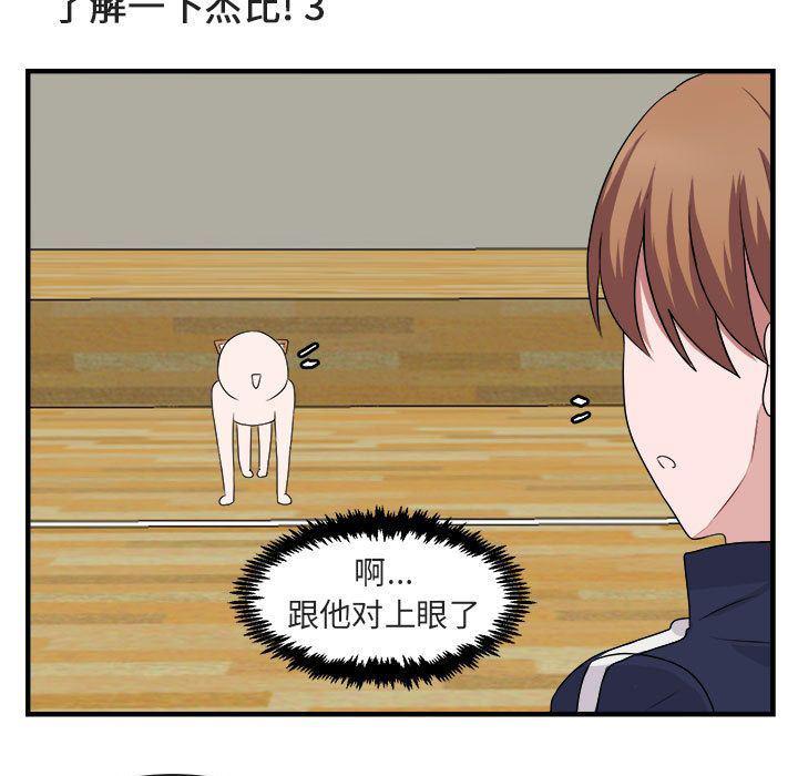 恋爱禁止的世界漫画韩漫全集-第5话无删减无遮挡章节图片 